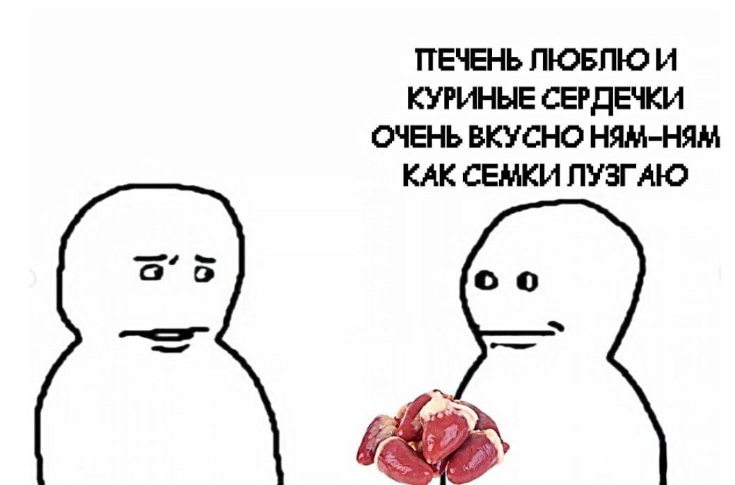 ПЕЧЕНЬ ЛЮБЛЮ И КУРИНЫЕ СЕРДЕЧКИ ОЧЕНЬ ВКУСНО НЯМ-НЯМ КАК СЕМКИ ЛУЗГАЮ 3 осо