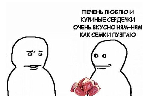 ПЕЧЕНЬ ЛЮБЛЮ И КУРИНЫЕ СЕРДЕЧКИ ОЧЕНЬ ВКУСНО НЯМ-НЯМ КАК СЕМКИ ЛУЗГАЮ 3 осо