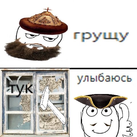 грущу улыбаюсь