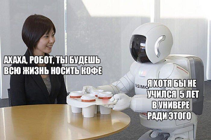 AXAXA, РОБОТ, ТЫ! БУДЕШЬ ВСЮ ЖИЗНЬ НОСИТЬ KODE HE ЛЕТ РАДИ ЭТОГО