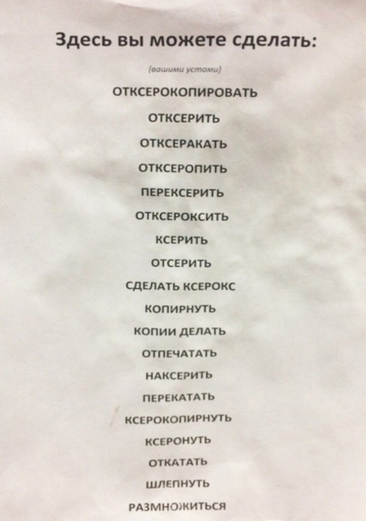 (i ne tolko)