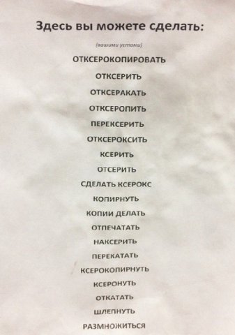 (i ne tolko)