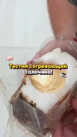 тестим (согревающий :