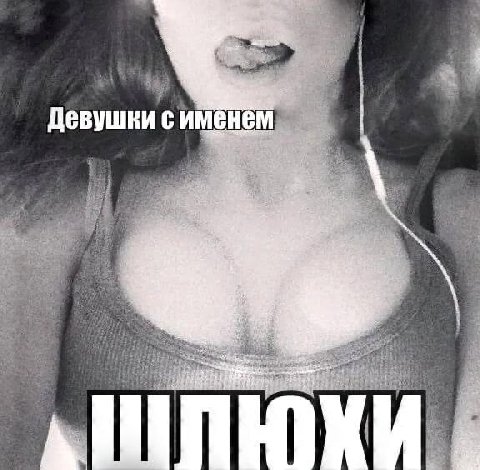 Девушки с именем $844