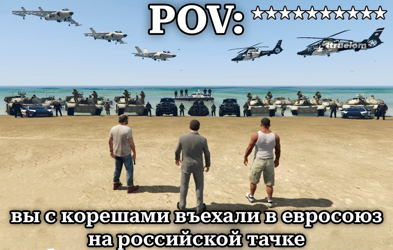 ©5— KKKKKK в we Hae. 5 вы с корешами в ъехали в евросоюз. российской тачке
