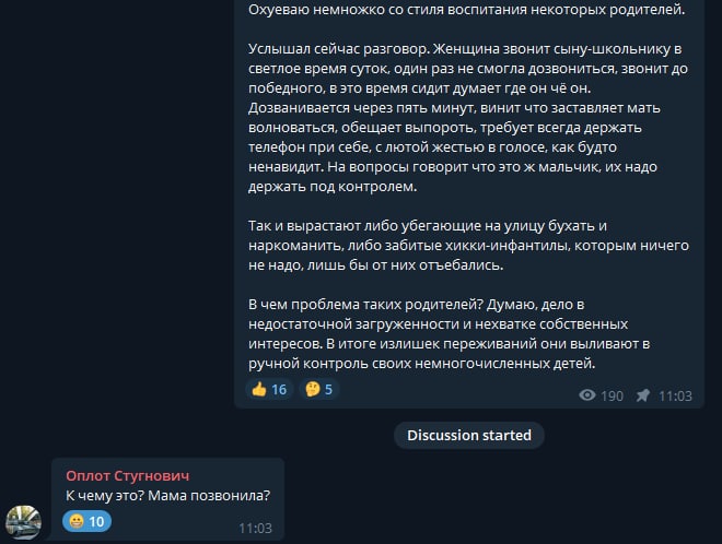 Охуеваю немножко стиля воспитания некоторых родителей. Услышал сейчас разговор. Женщина звонит сыну-школьнику в светлое время суток, один раз не смогла дозвониться, звонит до победного, в это время си