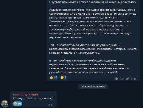 Охуеваю немножко стиля воспитания некоторых родителей. Услышал сейчас разговор. Женщина звонит сыну-школьнику в светлое время суток, один раз не смогла дозвониться, звонит до победного, в это время си