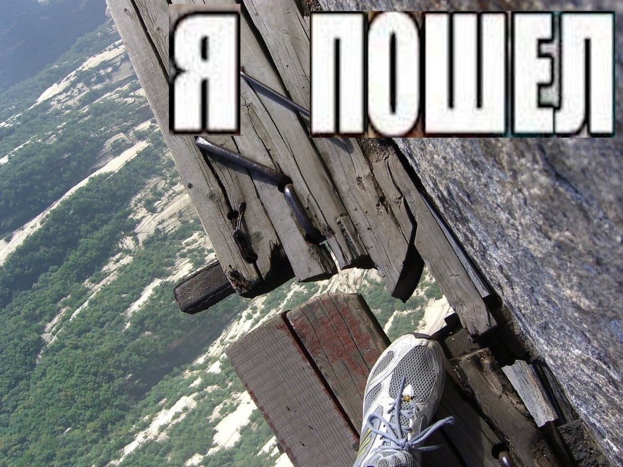 Я ПОШЕ iff