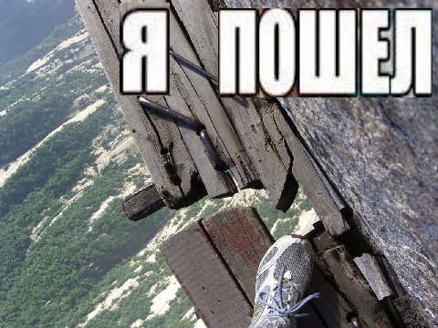 Я ПОШЕ iff