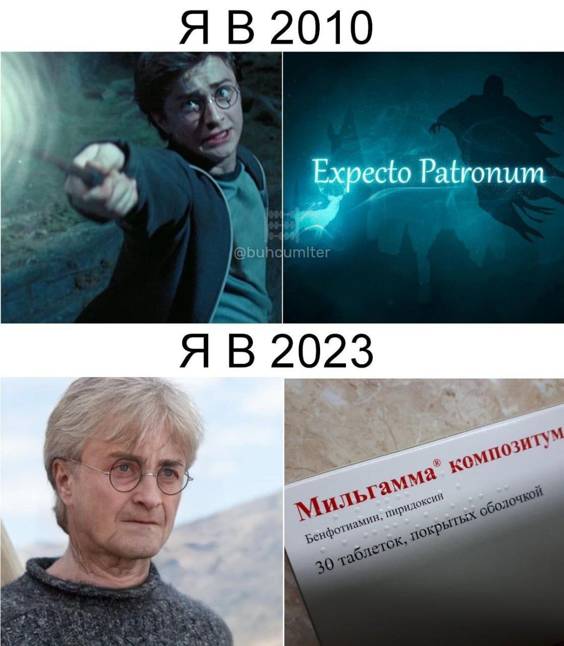 2010 Expecto Patronum 2023