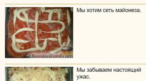 Мы хотим сеть майонеза. Мы забываем настоящий ужас.