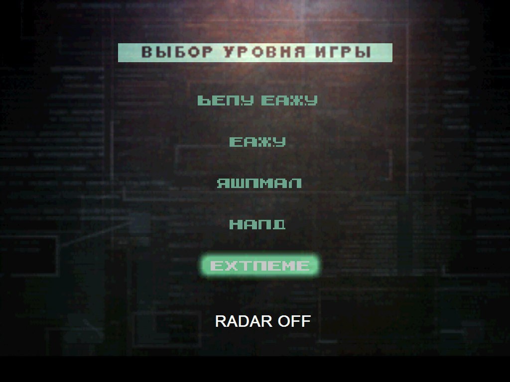 ВЫБОР УРОВНЯ ИГРЫ RADAR OFF