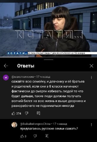 я ебанусь.