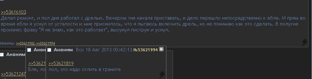Делал ремонт, и пол дня работал с дрелью. Вечером тня начала приставать, и дело перешло непосредственно к ебле. И прям во время ебли я уснул от усталости и мне приснилось, что я пытаюсь включить дрель