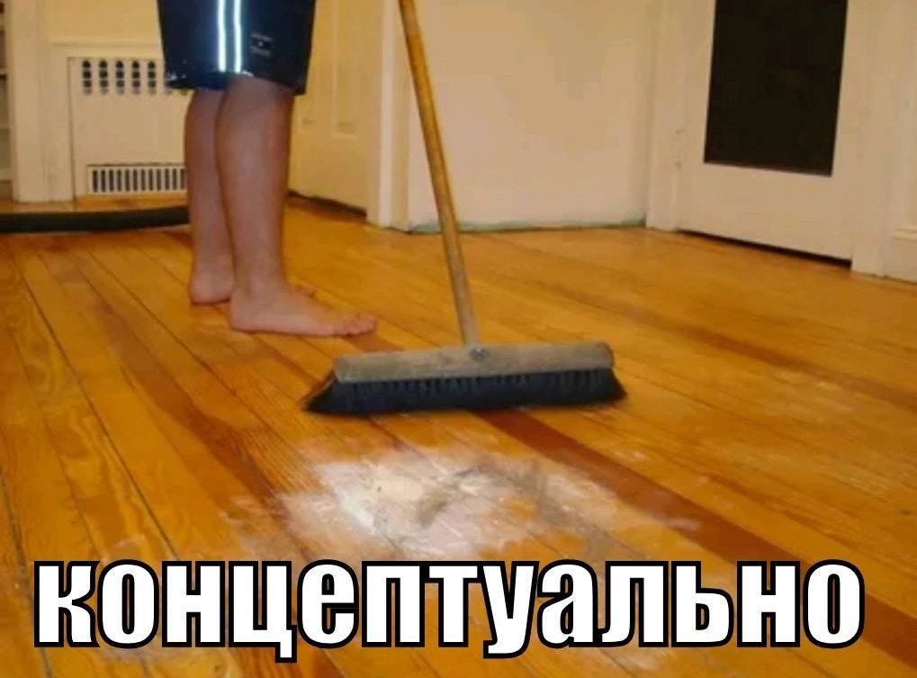 вонцептуально