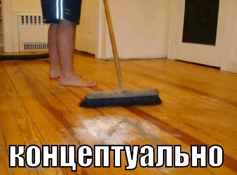 вонцептуально