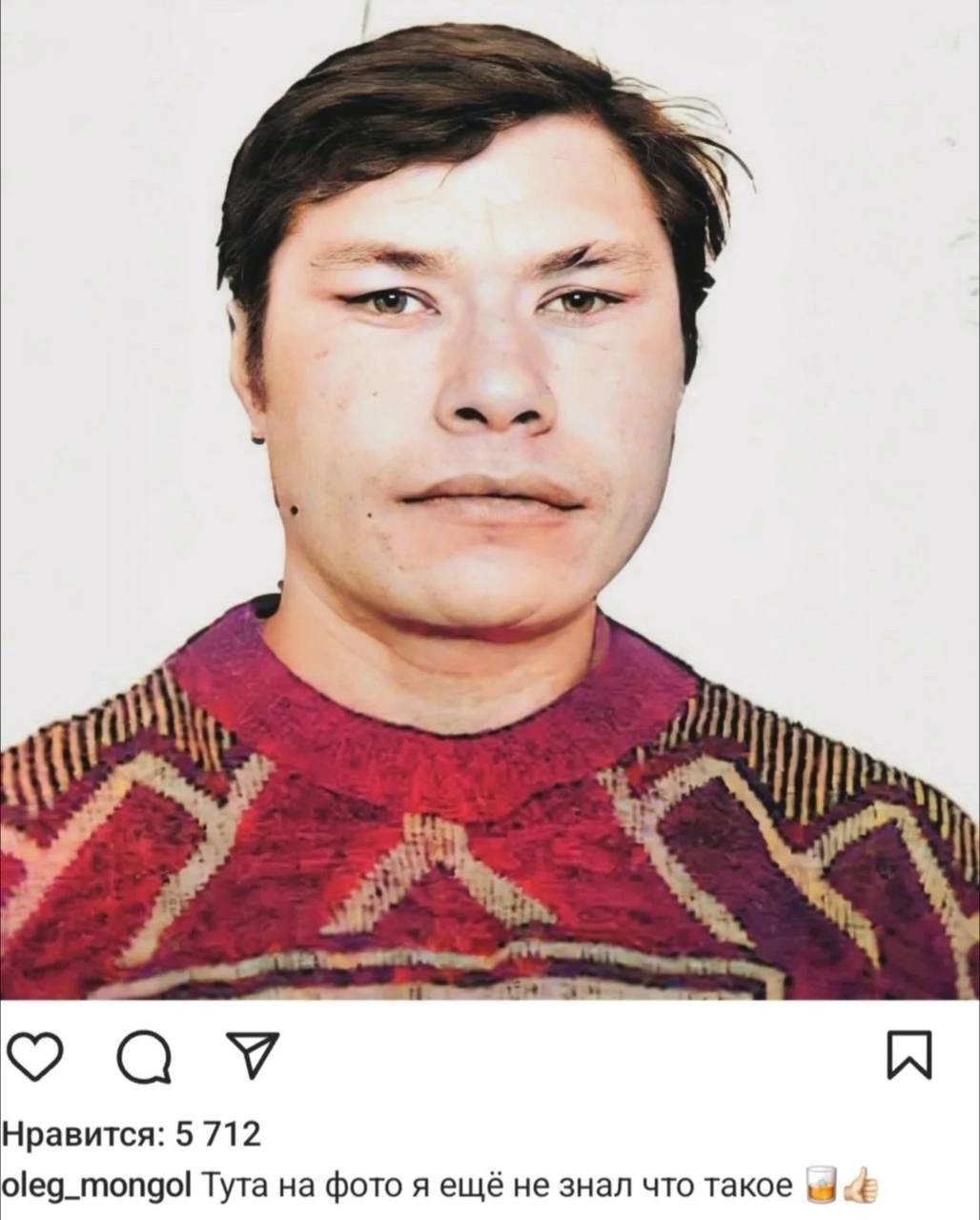 Я 9 Нравится: 5 712 oleg_mongol Тута на фото я ещё не знал что такое