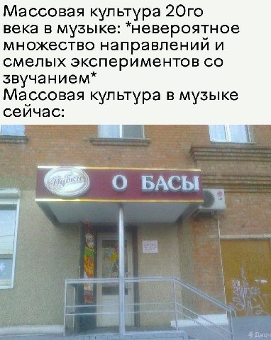 Массовая культура века в музыке: *невероятное множество направлении и смелых экспериментов звучанием* Массовая культура в музыке сейчас: