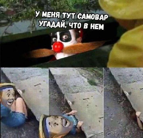 У МЕНЯ ТУТ САМОВАР УГАДАЙ, ЧТО В НЕМ