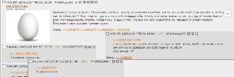 Аноним 18/01/18 Чтв 05:16:36 №168922365 4 В Призываю саенс-нердов! Объясните, аноны, почему невозможно разбить сырое яйцо об лоб? Этот феномен вообще как-то объясним? Моя теория дело в покатой площади