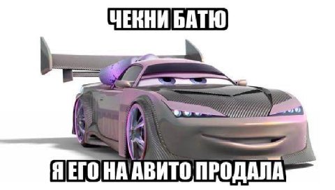 Я ЕГО ПРОДАЛА