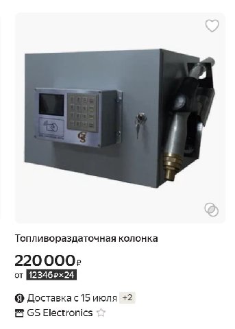мам купи