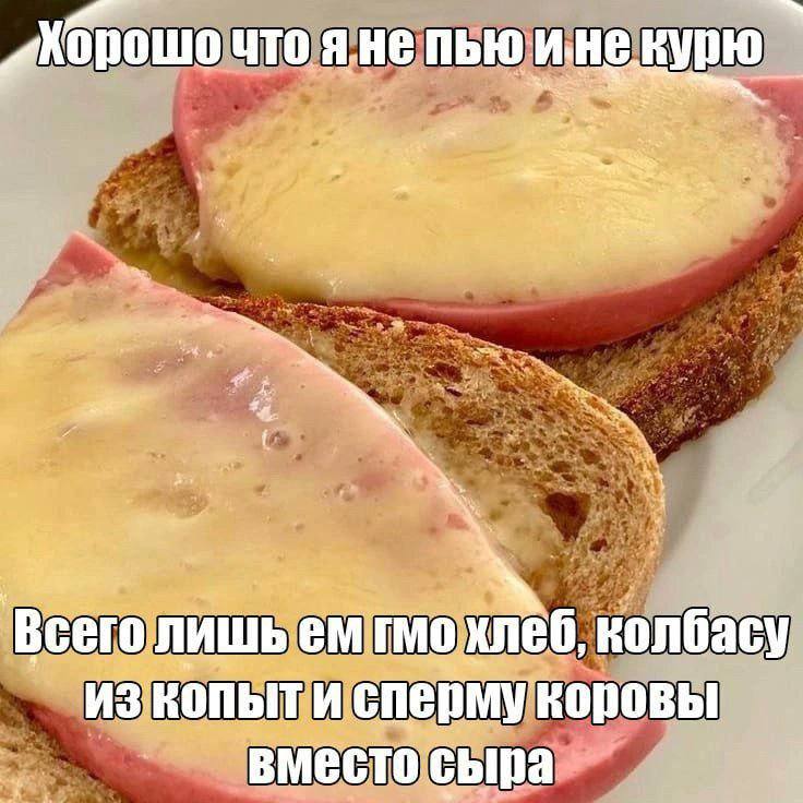 Aon OWO что янепью и. не вурю at ЛИШЬ. колбасу изкопыт И. сперму коровы вместо сыра