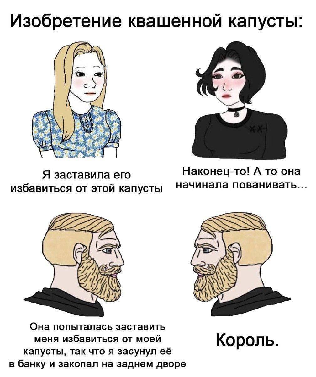 Изобретение квашенной капусты: Я заставила его Наконец-то! А то она избавиться от этой капусты начинала пованивать Она попыталась заставить меня избавиться от моей Король капусты, так что я засунул её