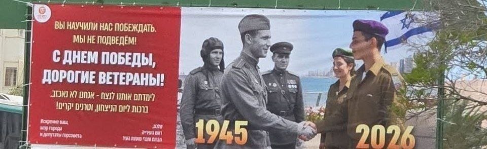 ВЫ НАУЧИЛИ НАС ПОБЕЖДАТЬ, МЫ HE ПОДВЕДЕМ! 4^* an С ДНЕМ ПОБЕДЫ, ДОРОГИЕ ВЕТЕРАНЫ! nou nnn 1965 7075