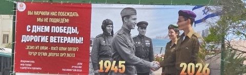 ВЫ НАУЧИЛИ НАС ПОБЕЖДАТЬ, МЫ HE ПОДВЕДЕМ! 4^* an С ДНЕМ ПОБЕДЫ, ДОРОГИЕ ВЕТЕРАНЫ! nou nnn 1965 7075