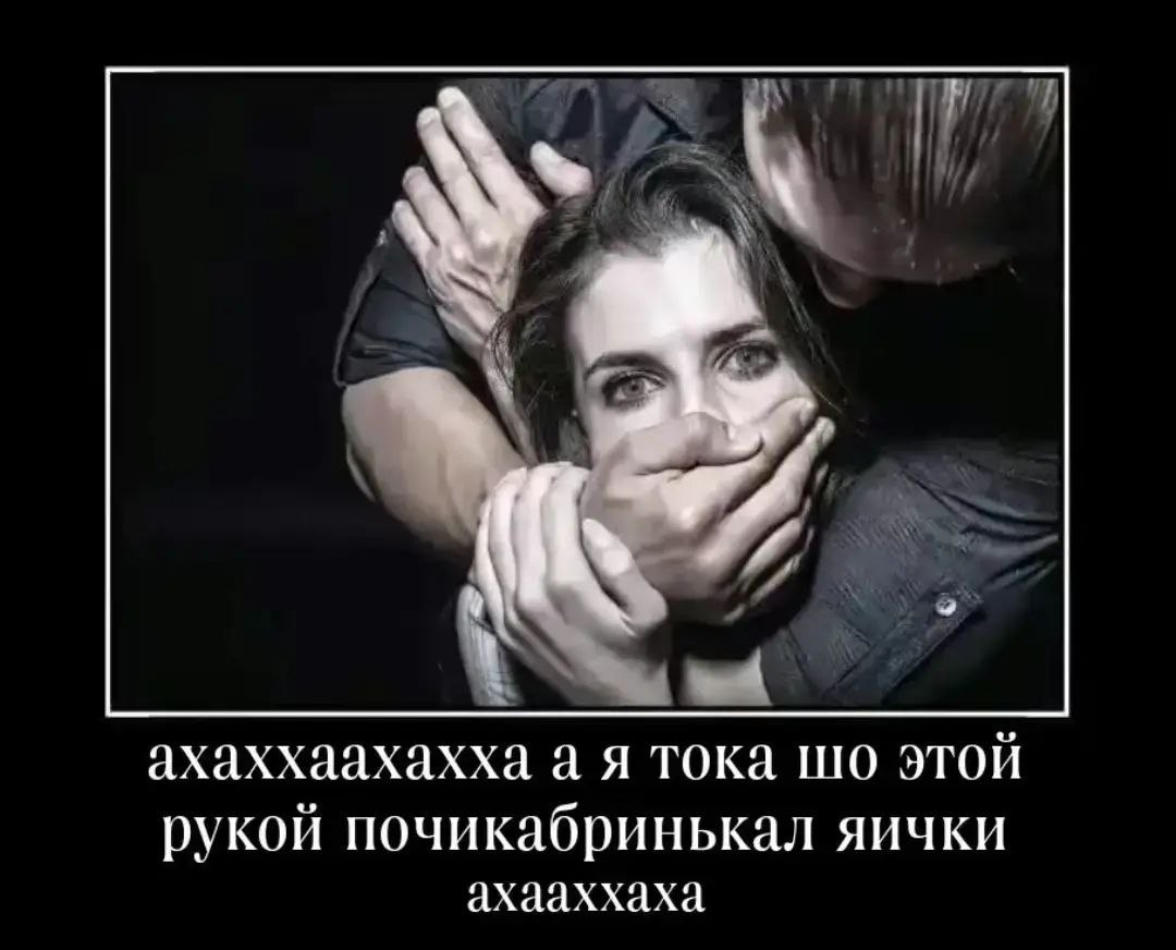 ахаххаахахха а я тока этой рукой почикабринькал яички ахааххаха