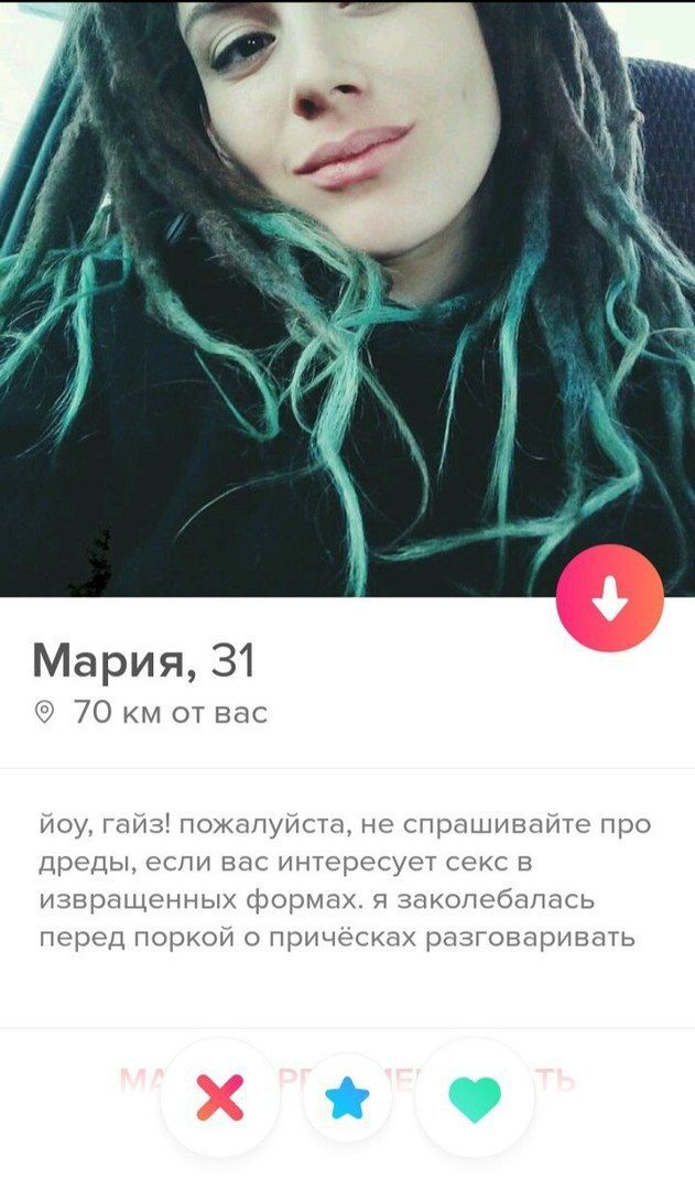 #1 Я Мария, 31 Bac Noy, rans! пожалуйста, не спрашивайте про дреды, если вас интересует секс в извращенных формах. я заколебалась перед поркой о причёсках разговаривать