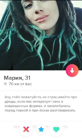 #1 Я Мария, 31 Bac Noy, rans! пожалуйста, не спрашивайте про дреды, если вас интересует секс в извращенных формах. я заколебалась перед поркой о причёсках разговаривать