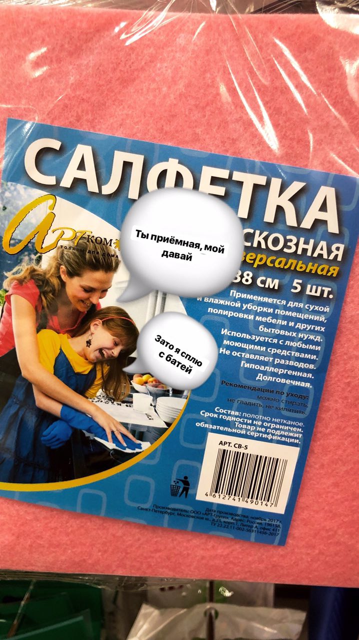 к -КОЗНАЯ мой а я Vid давай 38 5 У. для Уборки помещений, полировки Мебели и АРугих бытовых НУжд. 3. Не ставляет Разводов. с Состав: Полотно Срок Товар не Подлежит АРТ. 784 147