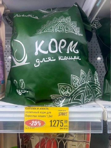 7/ A 2 i САЛЬМА И АМАЛ 7 халяльный корм для Взрослых кошек 17/5: