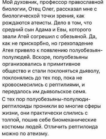 Ебать, что я только что прочитал