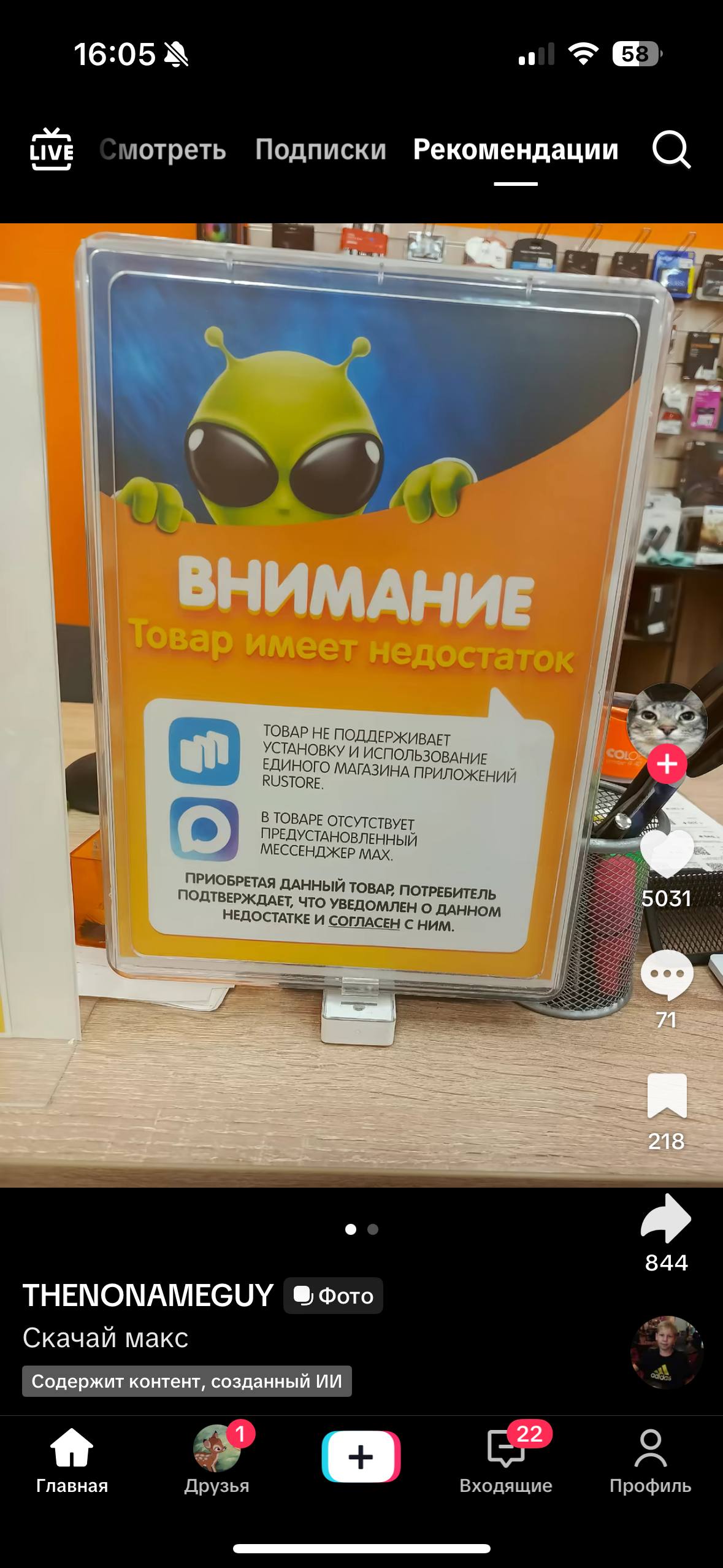 Хорошо