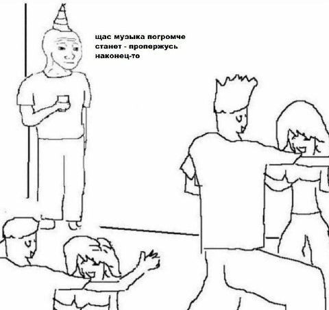 A наконец-то