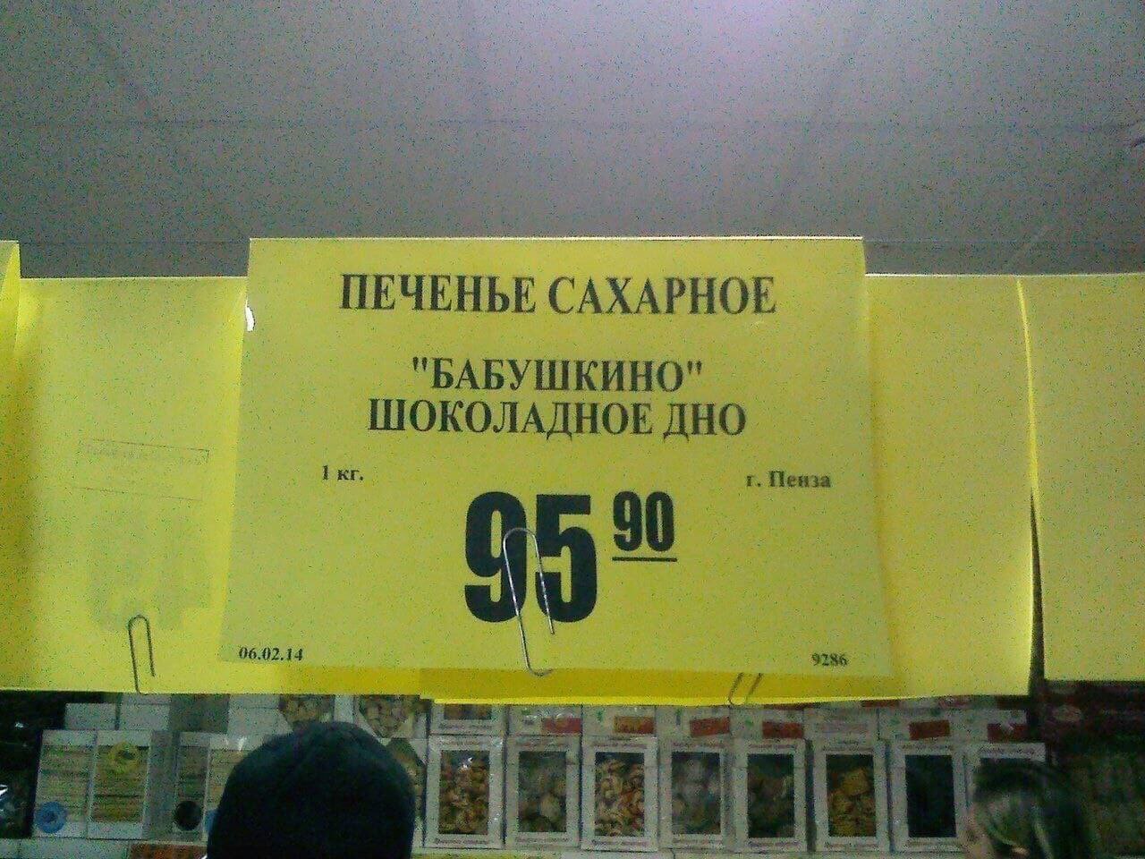 ЕНЬЕ САХАРНОЕ ПЕЧЕНЬЕ С БАБУШКИНО Пенза 06.02.14 a we 4