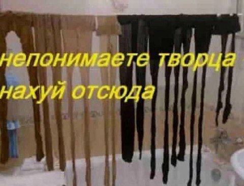 непонимаете творца нахуй отсюда