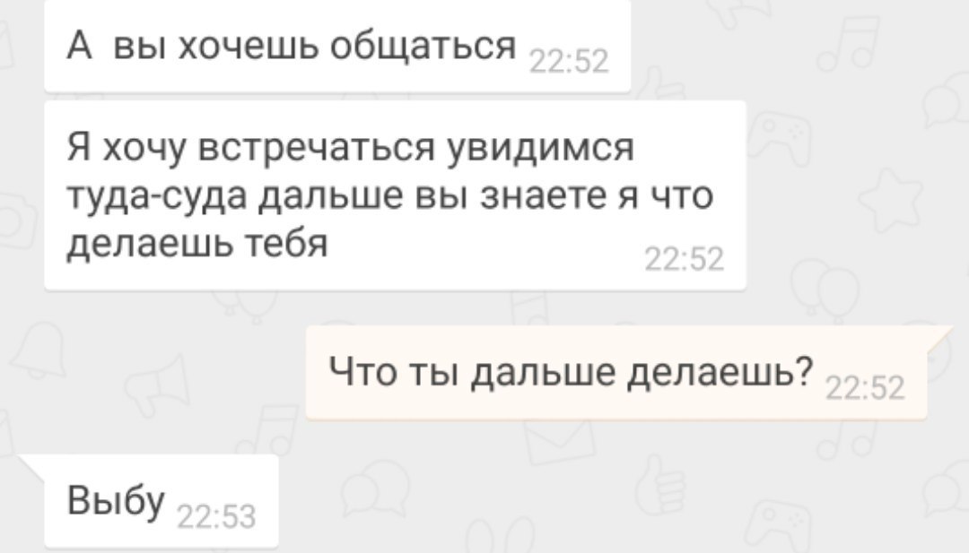 А вы хочешь общаться Я хочу встречаться увидимся туда-суда дальше вы знаете я что делаешь тебя Что ты дальше делаешь? Выбу