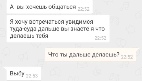 А вы хочешь общаться Я хочу встречаться увидимся туда-суда дальше вы знаете я что делаешь тебя Что ты дальше делаешь? Выбу