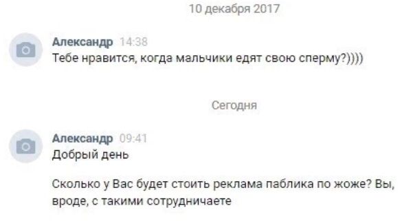 10 декабря 2017 Александр Тебе нравится, когда мальчики едят свою сперму?)))} Сегодня Александр 0° Добрый день Сколько у Вас будет стоить реклама паблика по жоже? Вы, вроде, с такими сотрудничаете
