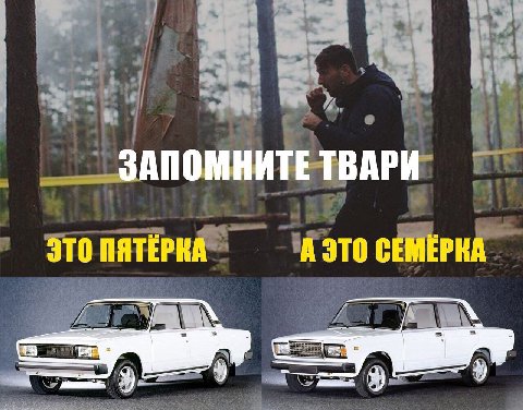 ЗАПОМНИТЕ ТВАРИ ЭТО ПЯТЕРКА А ЭТО СЕМЕРКА