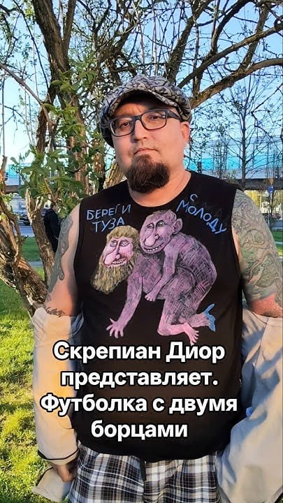 acl БЕРЕ! И 4 a, А) 44 Скрепиан Диор представляет. Футболка с двумя борцами 34 it