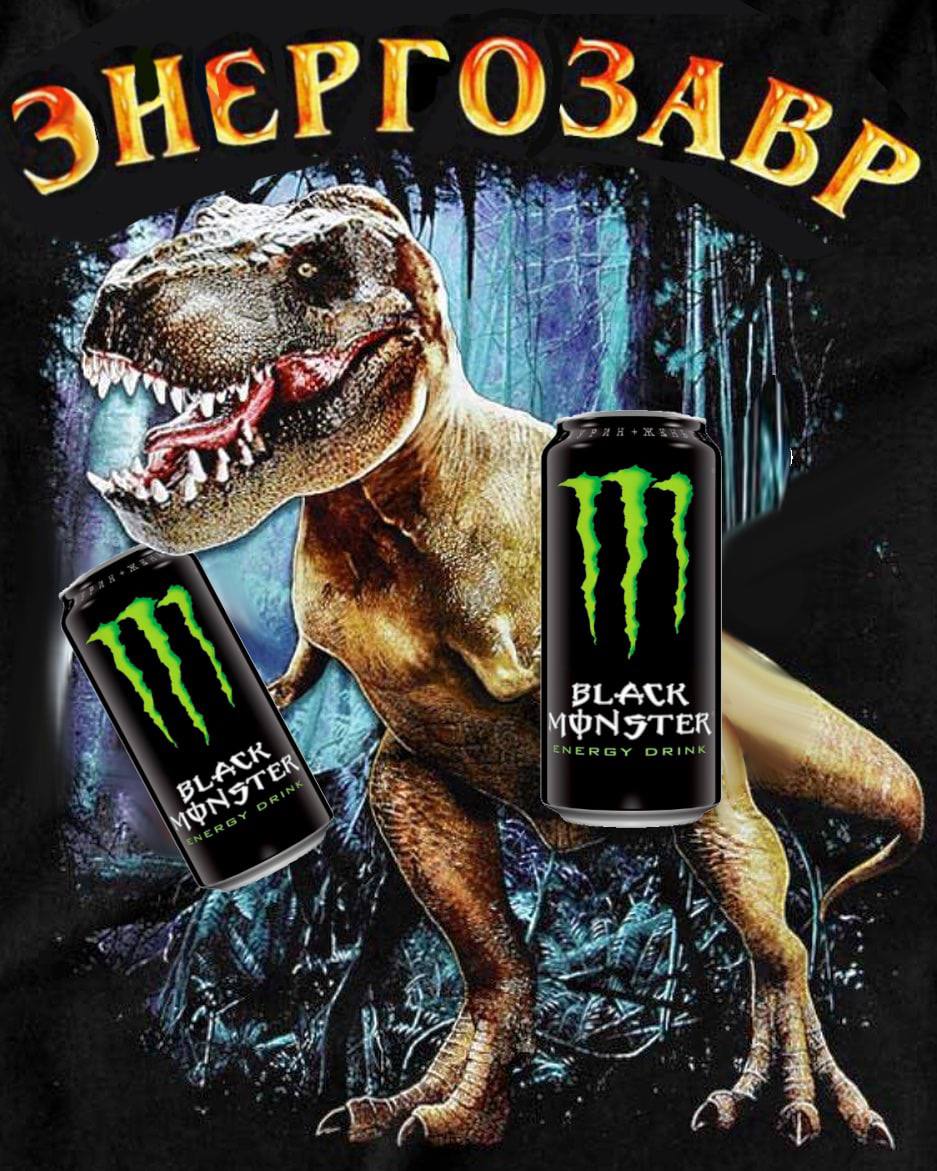 ИЕРГОЗА $2, BLACK NERGY DRINK К.