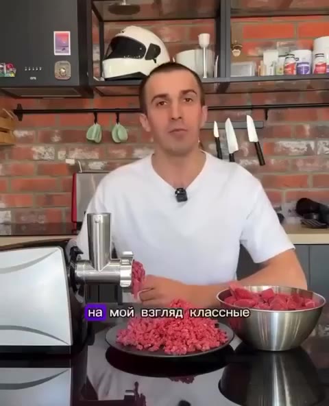 J Vigan „какую мясорубку | game ‘на мой/вэгляд классные