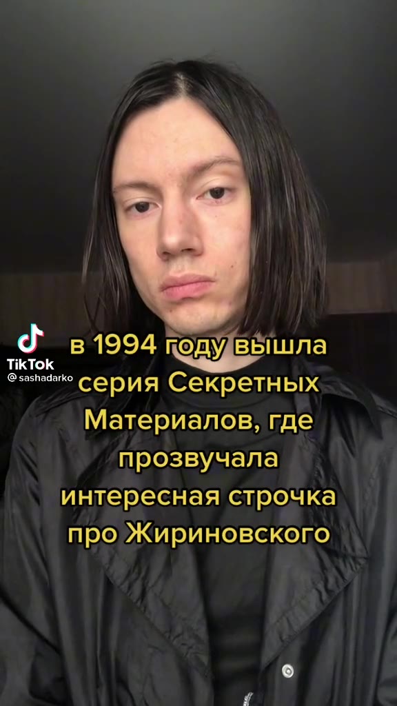 @ sashadarko серия Секретных Материалов, где прозвучала интересная строчка | про Жириновского — Владимир Жириновский, лидер российской партии 3 онпоставлен BO власть самой злобной силой столетия <