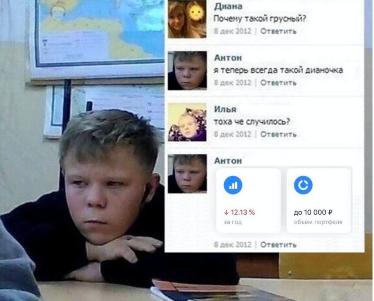 i Диана Почему такой грусный? Антон я теперь всегда такой дианочка Ответить Илья 3 тоха че случилось? 12.13 до 10 000 Ответить у