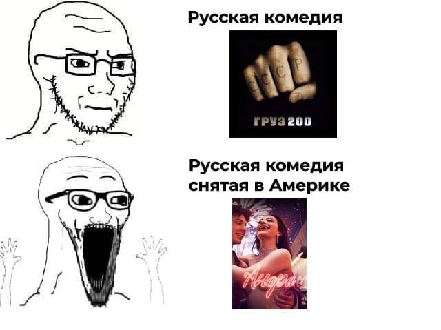 Русская комедия к ГРУЗ200 Русская комедия снятая в Америке